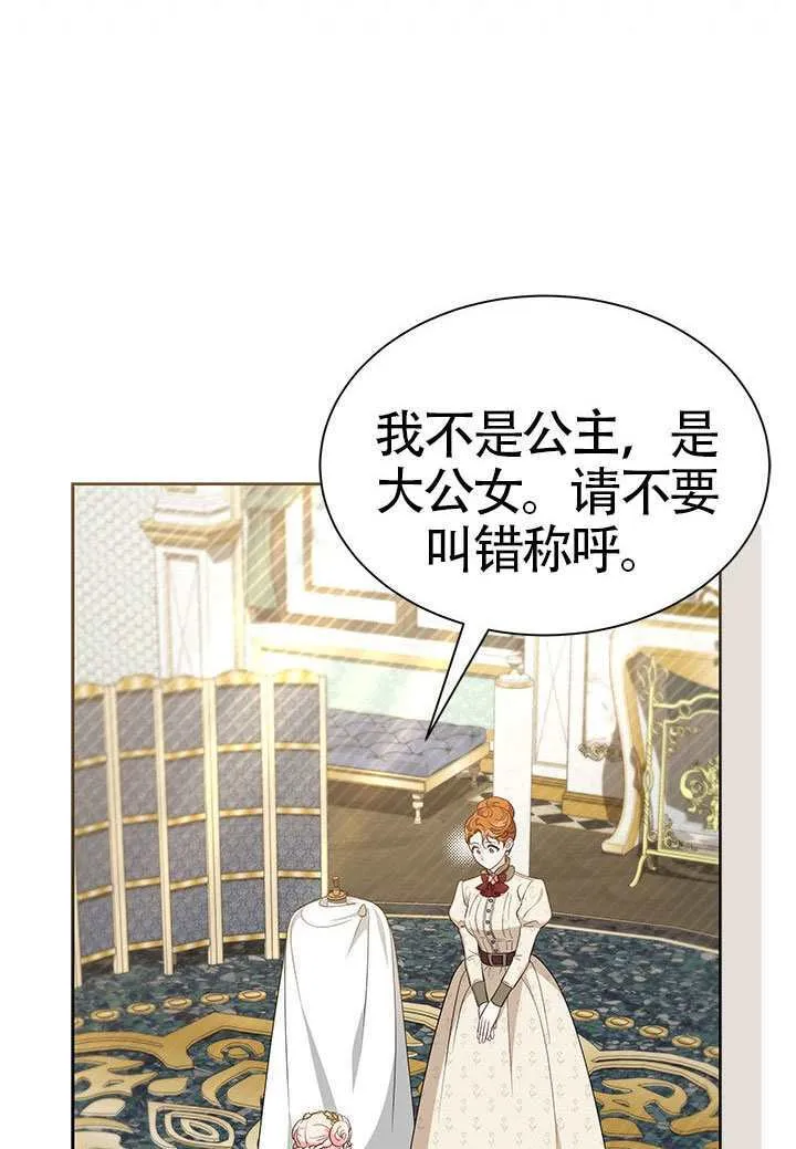 第47话 第104页