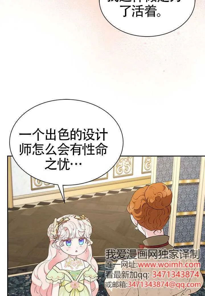 第47话 第111页