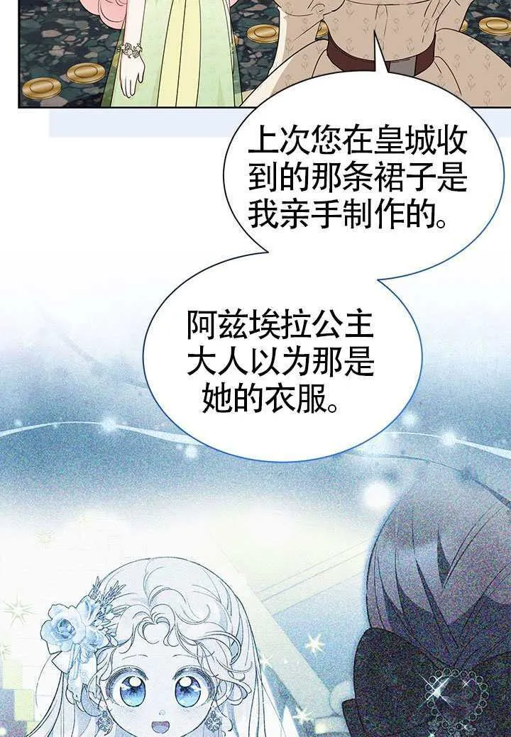 第47话 第112页