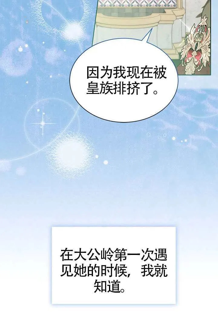第47话 第116页