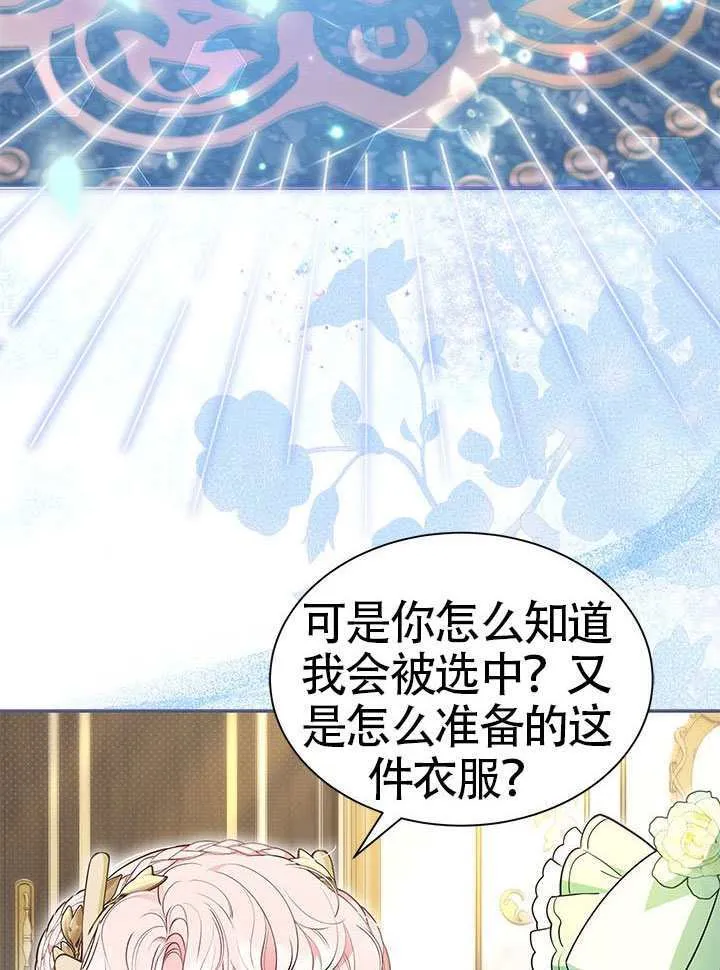 第48话 第3页