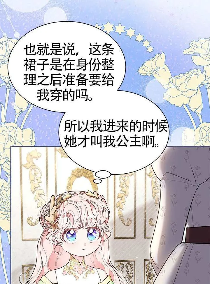 第48话 第6页