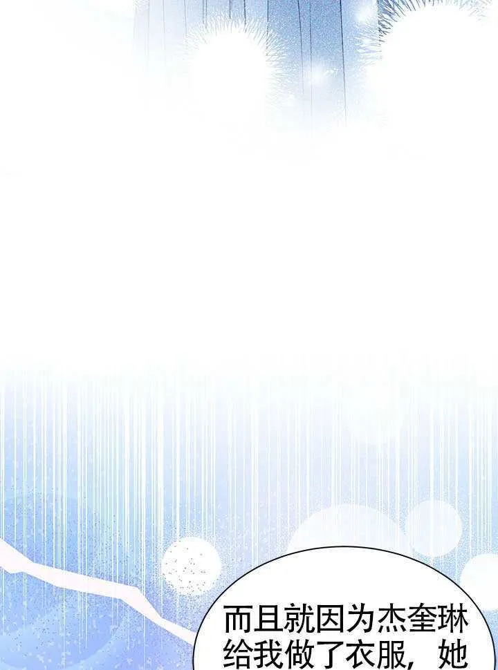 第48话 第9页