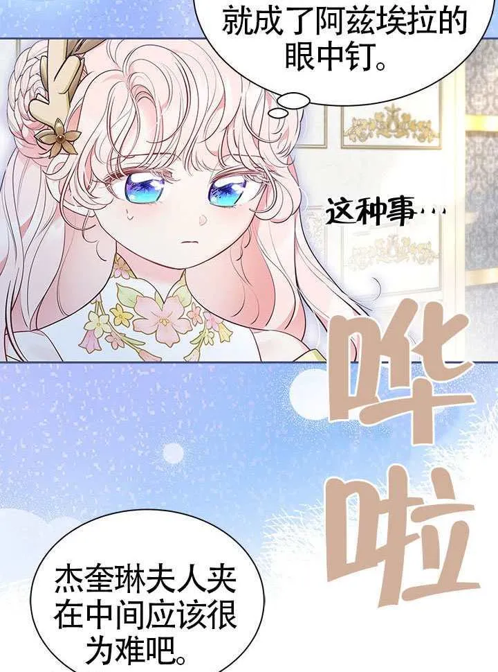 第48话 第10页