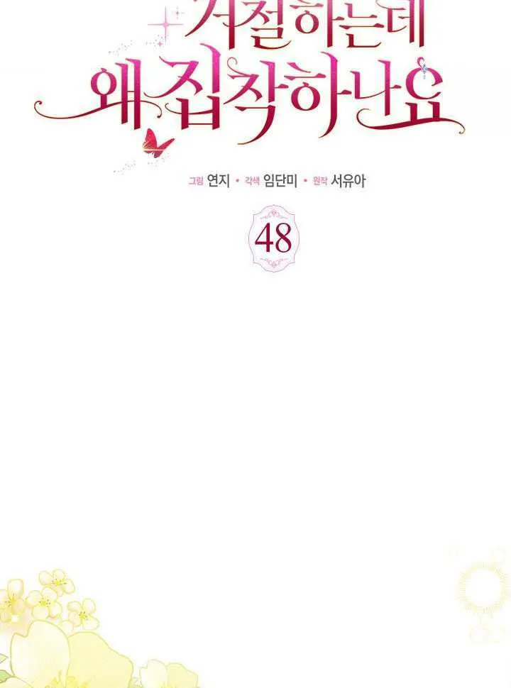 第48话 第39页