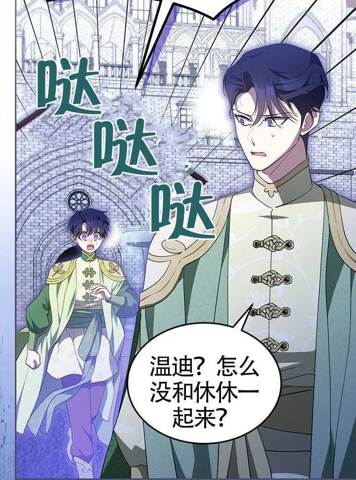第48话 第44页