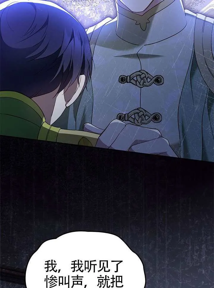 第48话 第47页