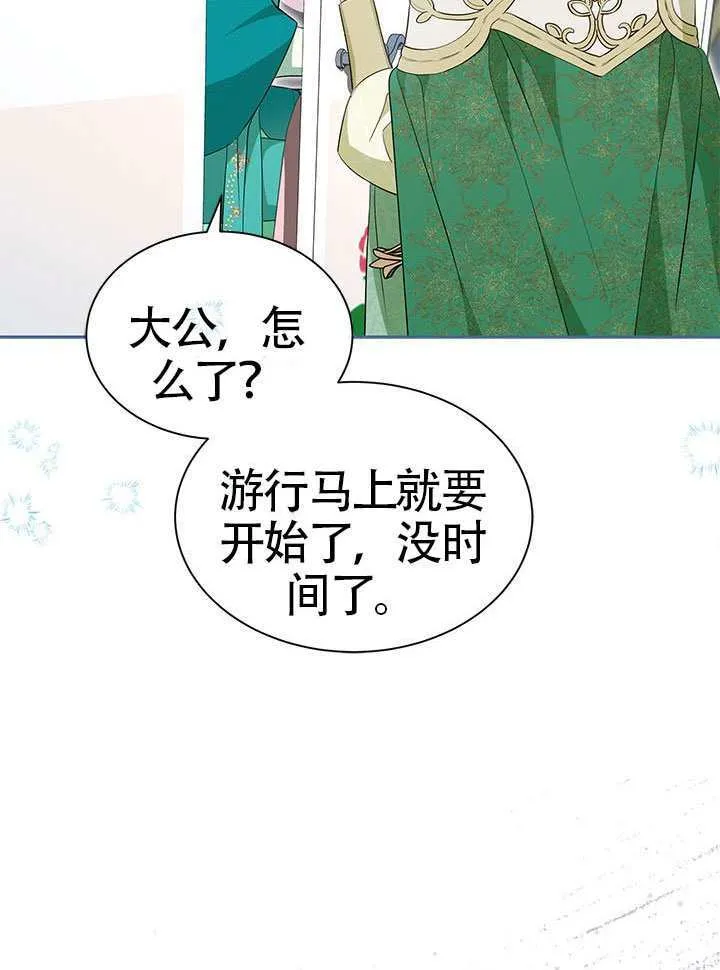 第48话 第62页