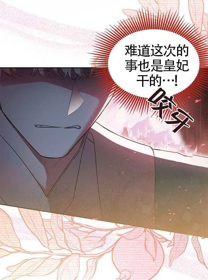 第48话 第68页