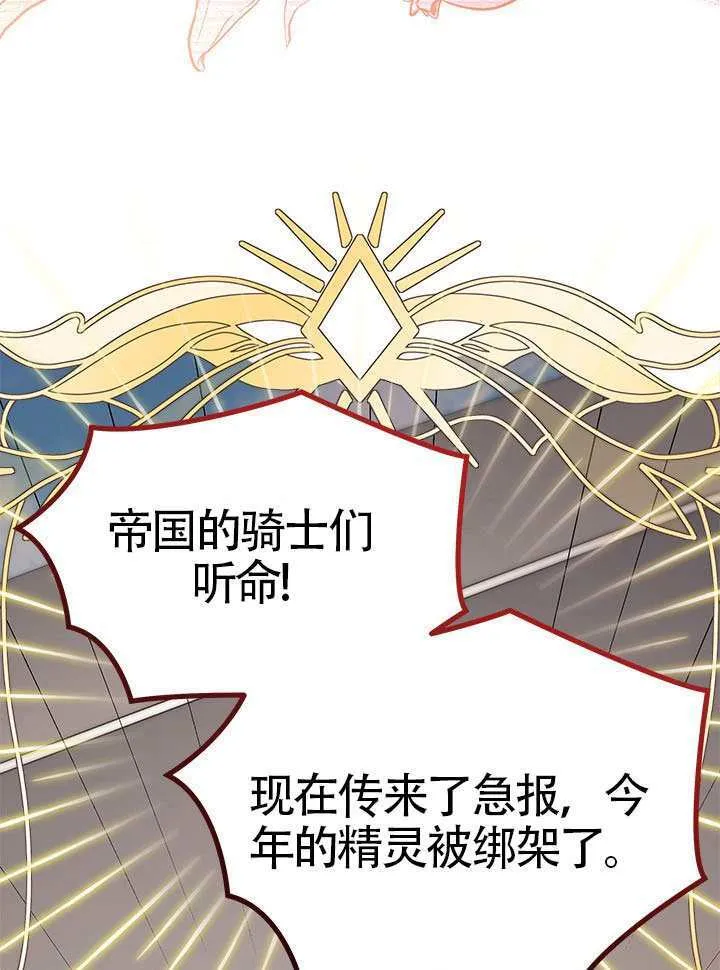 第48话 第69页