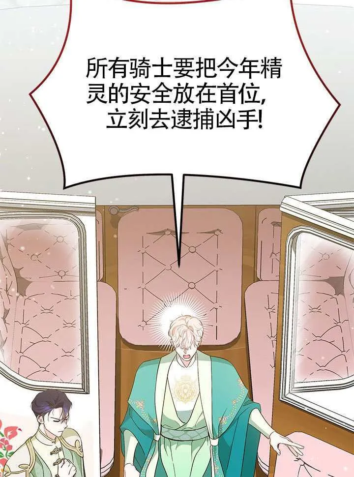 第48话 第72页