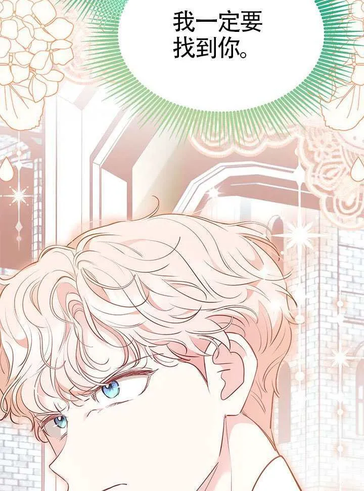 第48话 第75页