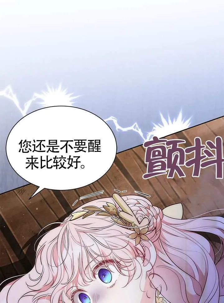 第48话 第80页