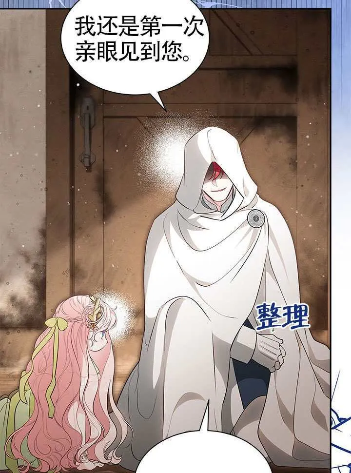 第48话 第84页