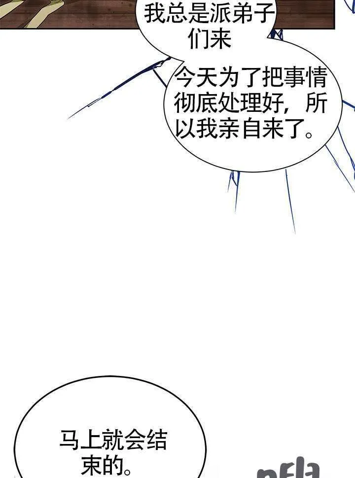 第48话 第85页