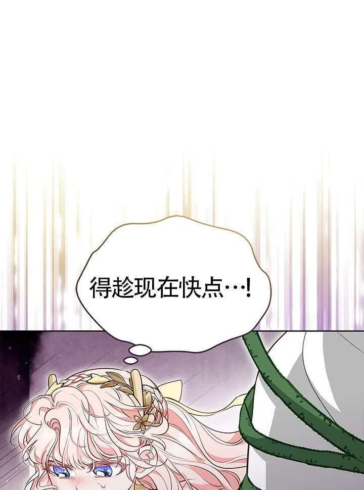 第48话 第93页