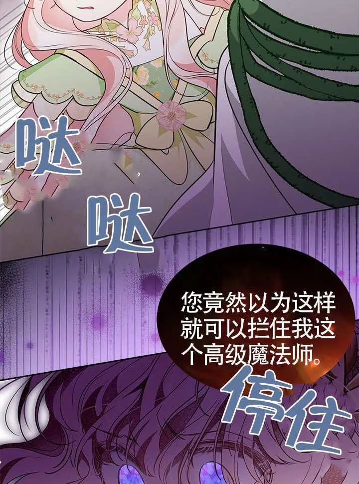 第48话 第94页