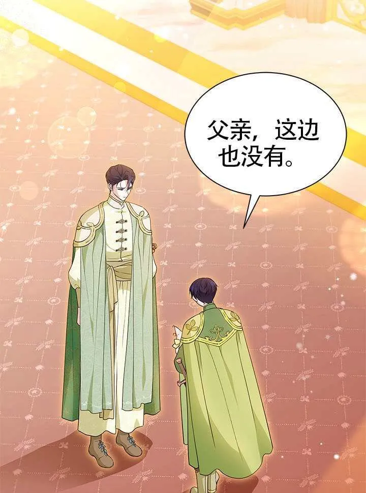 第48话 第109页