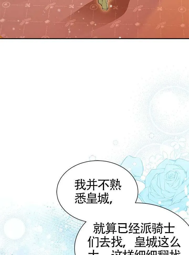 第48话 第110页