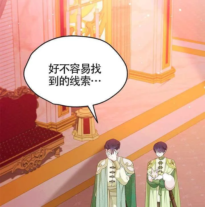 第49话 第2页