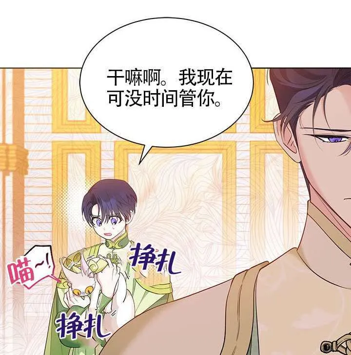 第49话 第4页