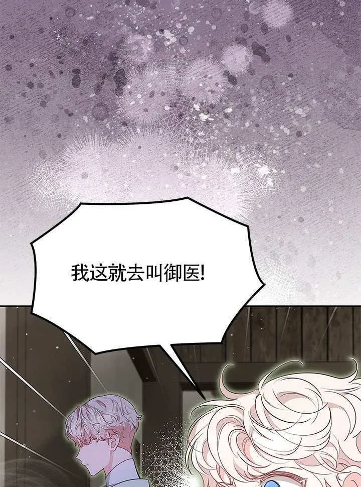 第49话 第32页