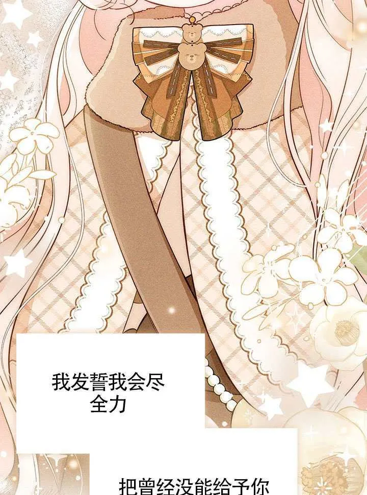 第49话 第54页