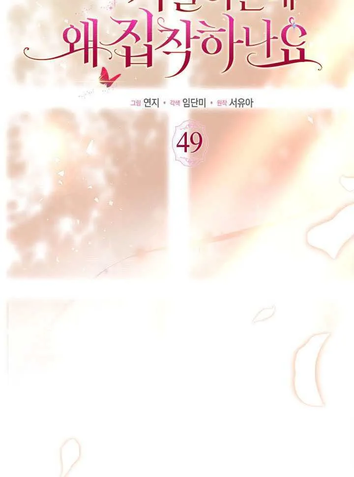 第49话 第62页