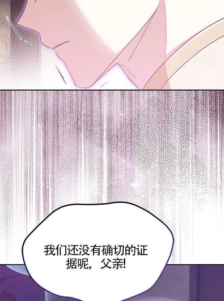 第49话 第82页