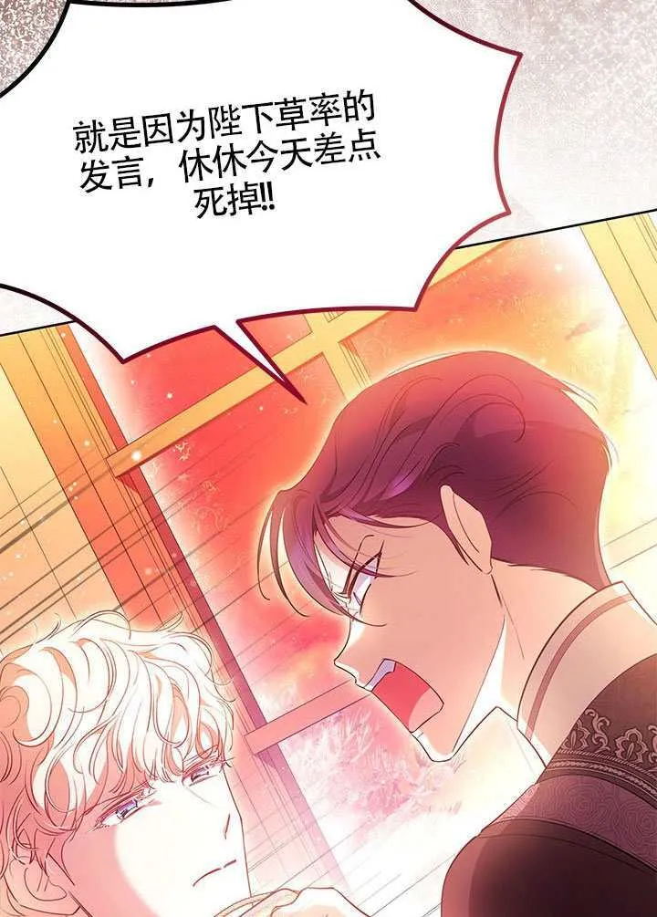 第49话 第95页