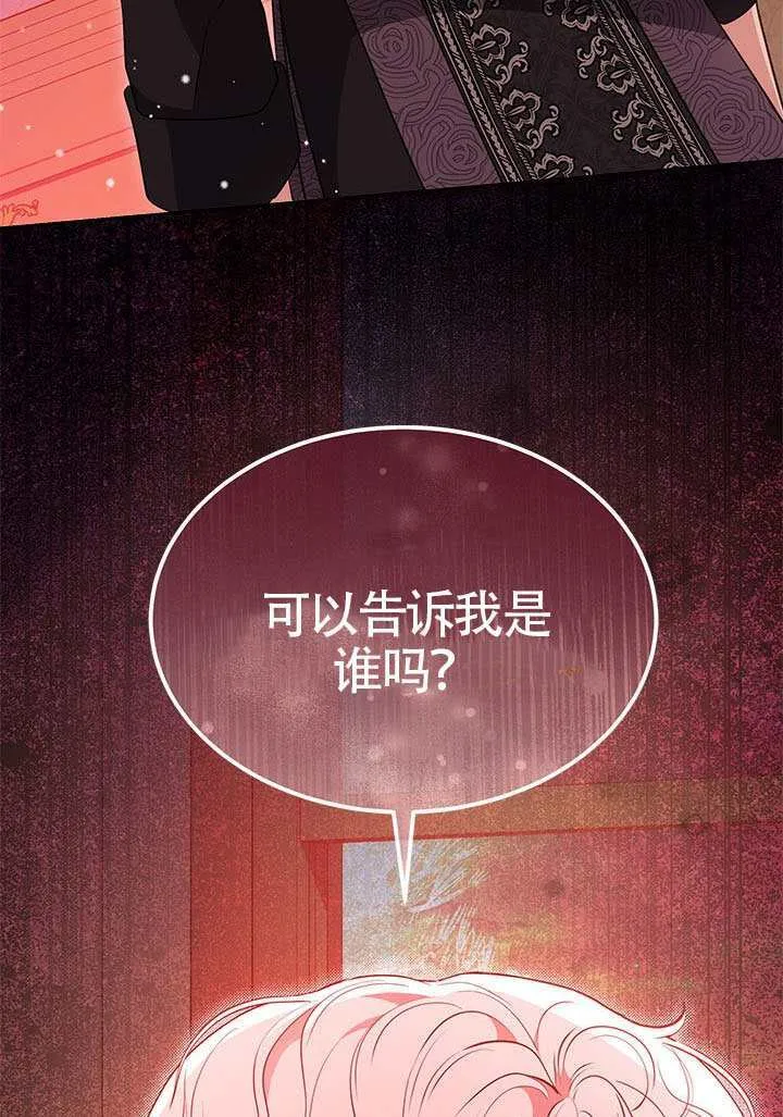 第50话 第4页