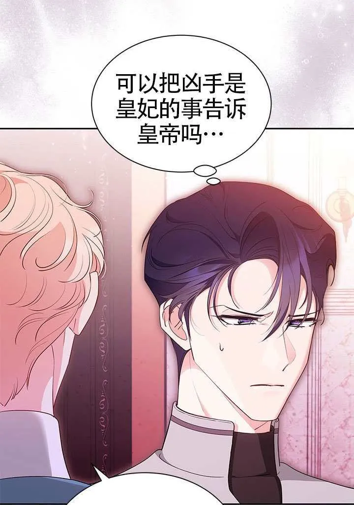 第50话 第8页