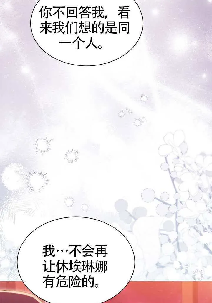 第50话 第9页