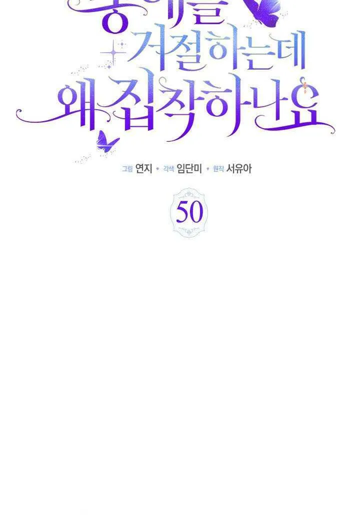 第50话 第18页