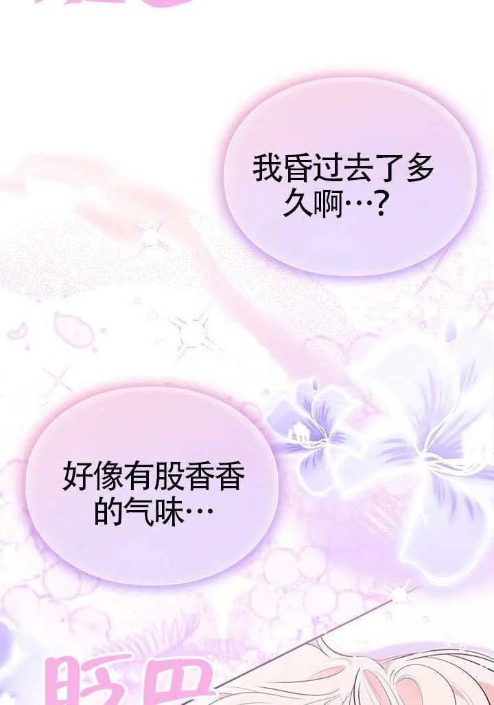 第50话 第21页