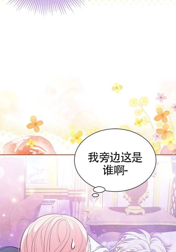 第50话 第29页