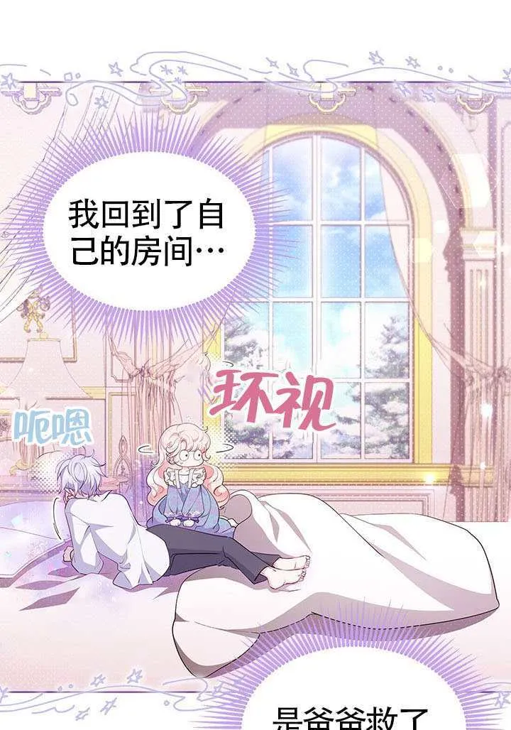 第50话 第32页