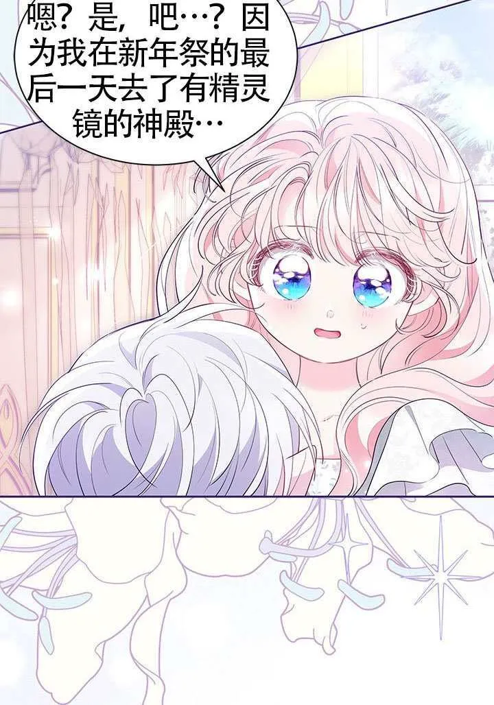 第50话 第44页