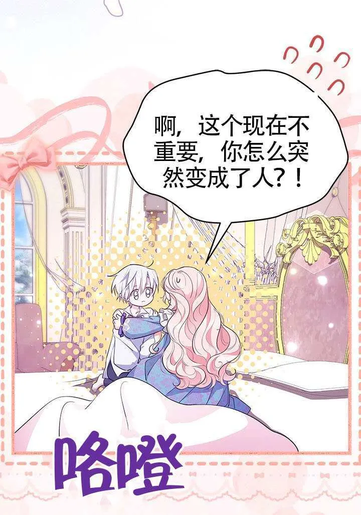 第50话 第45页