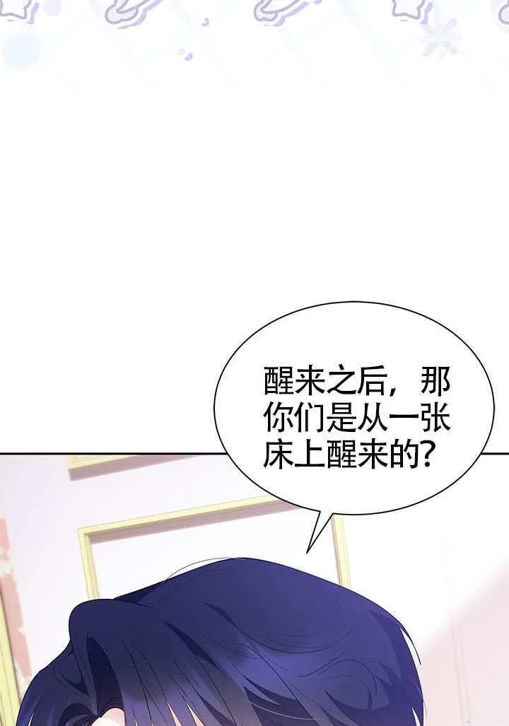 第50话 第71页