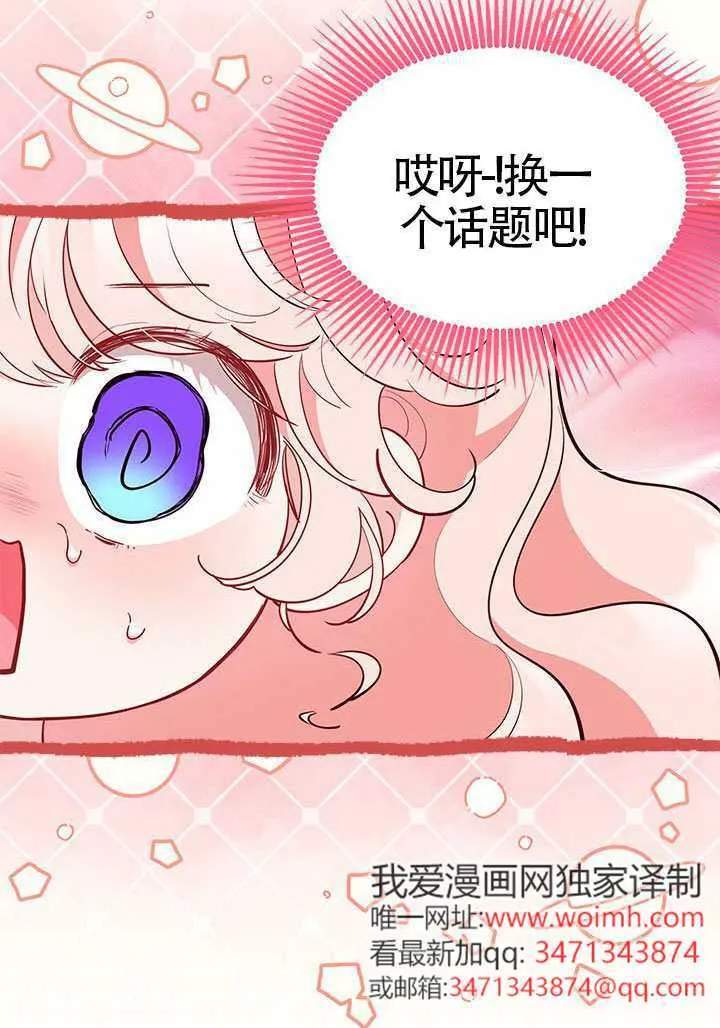 第50话 第73页