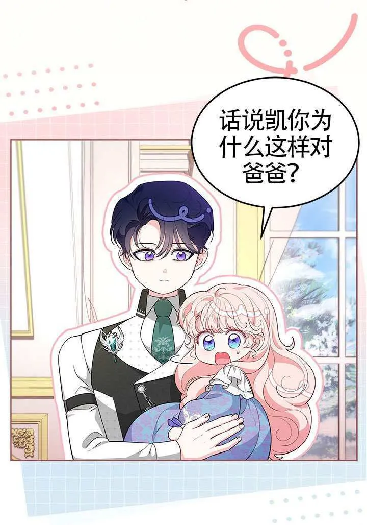 第50话 第74页