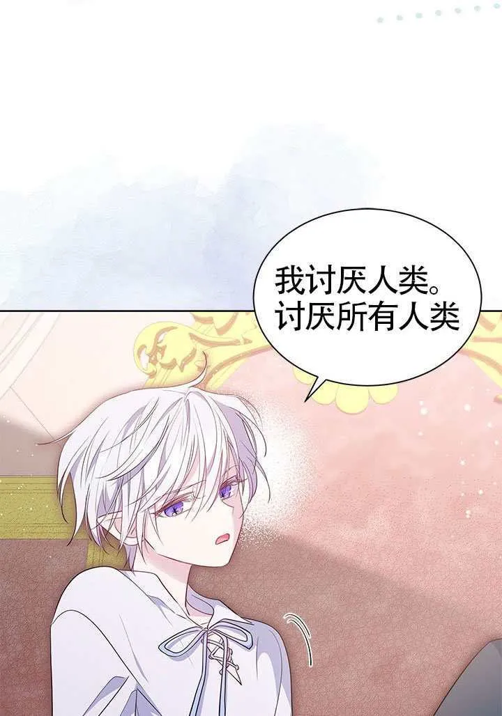 第50话 第75页