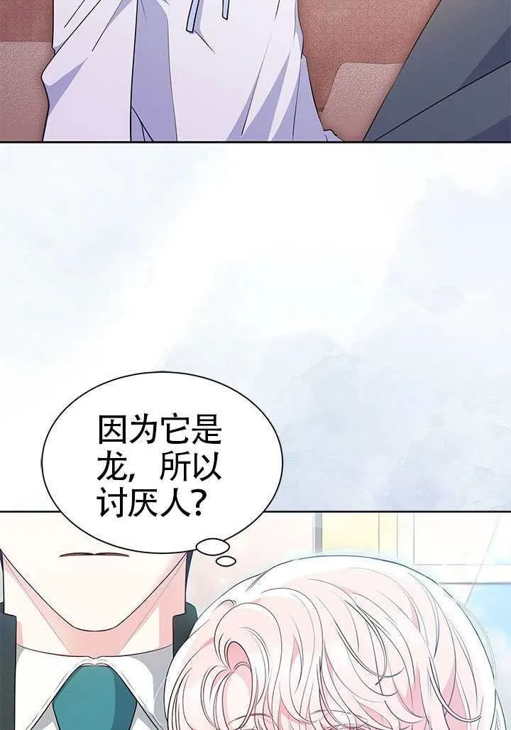 第50话 第76页
