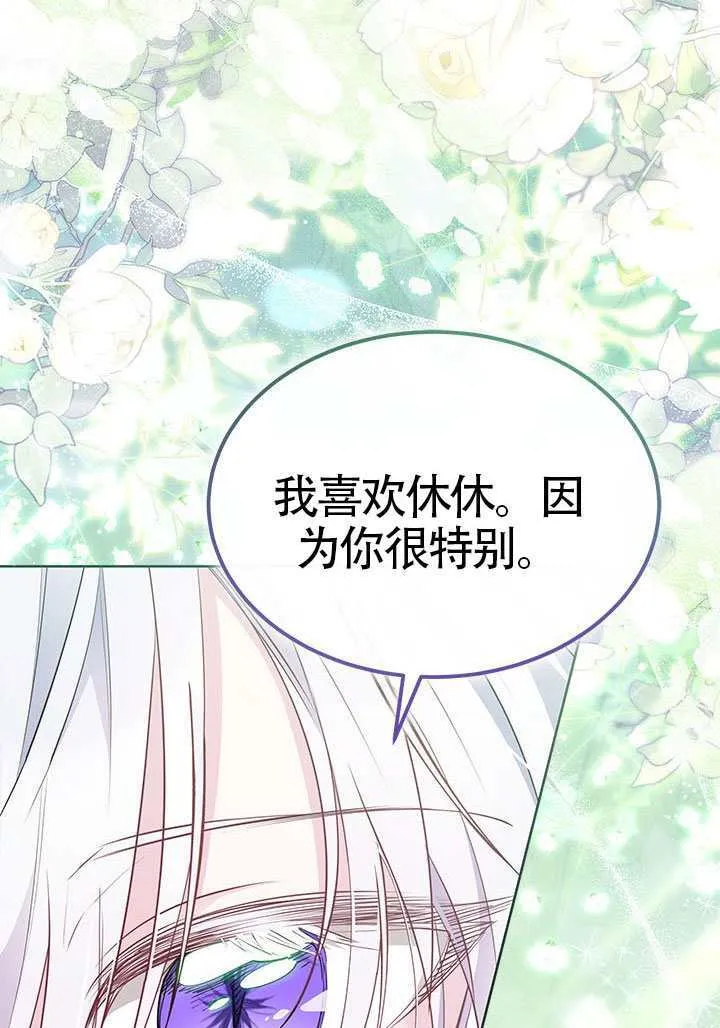 第50话 第78页