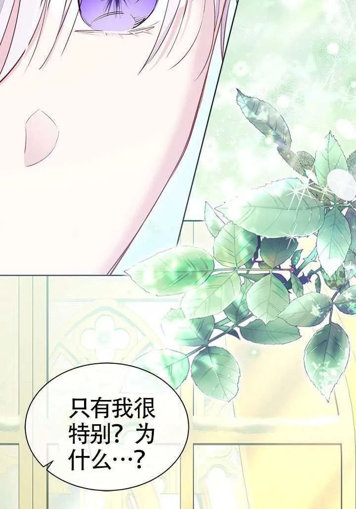 第50话 第79页
