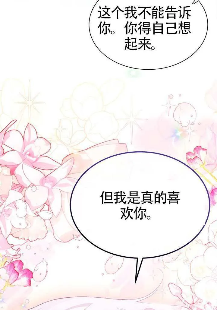 第50话 第81页