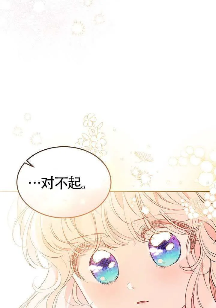 第50话 第98页