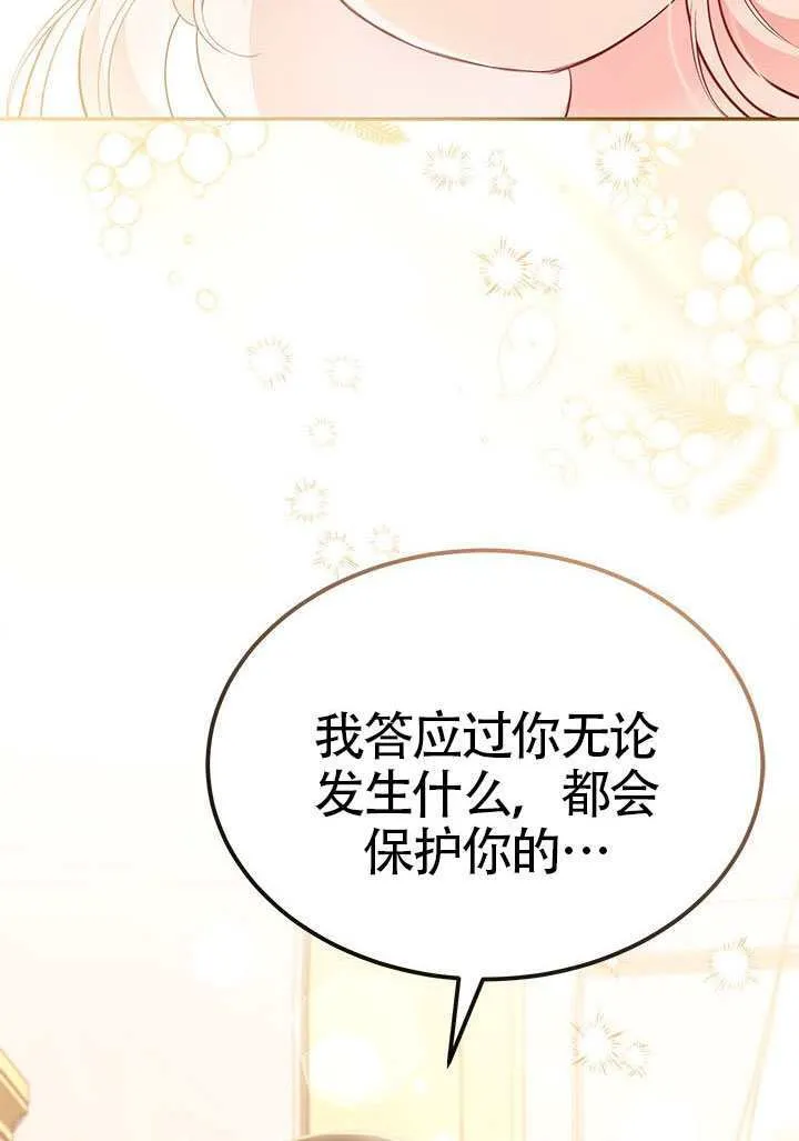 第50话 第99页