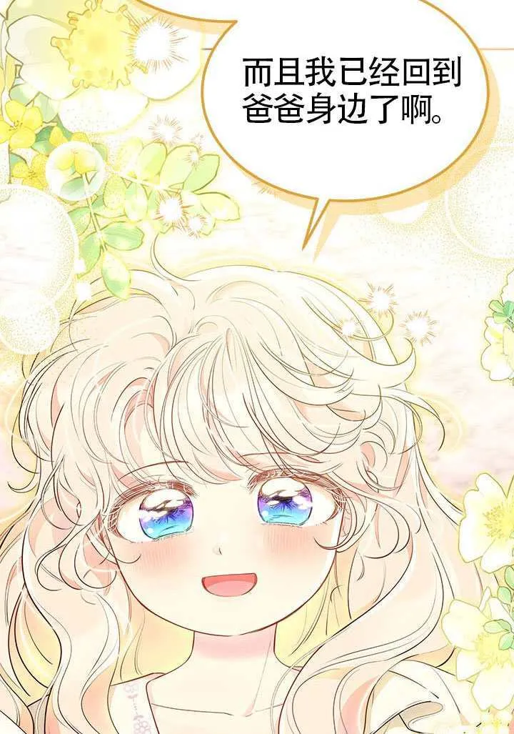 第50话 第105页
